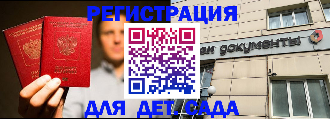 временная регистрация собственник в Раменском