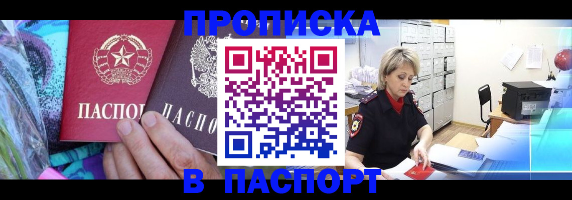 временная регистрация 2025 в Раменском