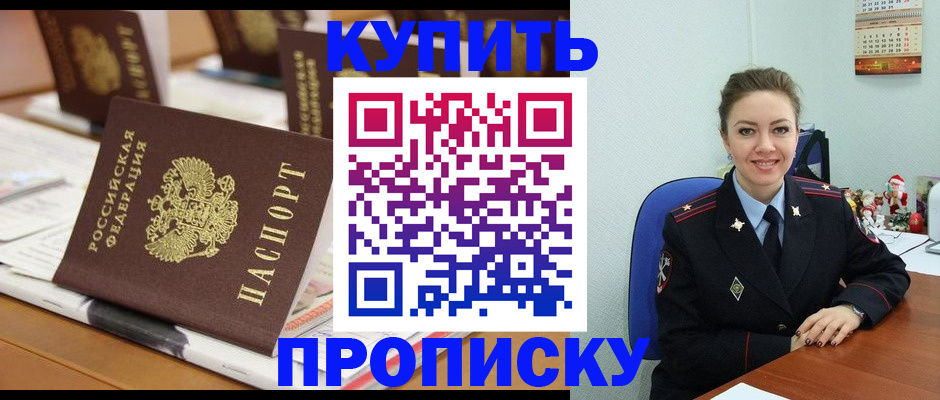 прописка гарантия в Раменском